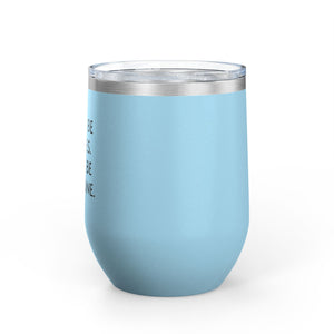 Wine Tumbler, 12oz - Bubbles/Banamine - Pastels